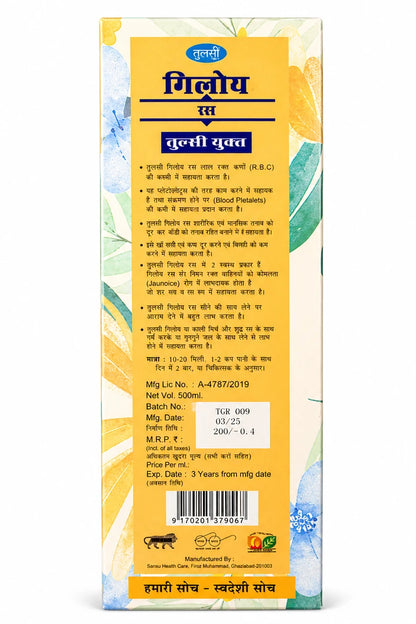 Tulsi Giloy Ras with Tulsi