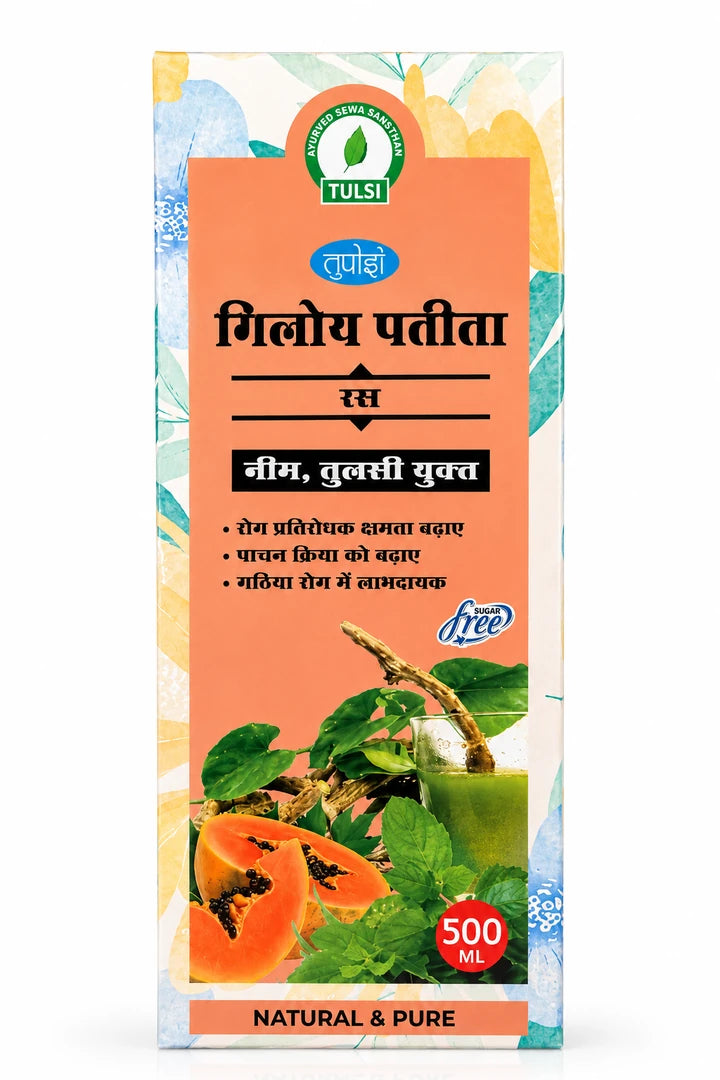 Buy Herbal Giloy Papaya Juice in Delhi