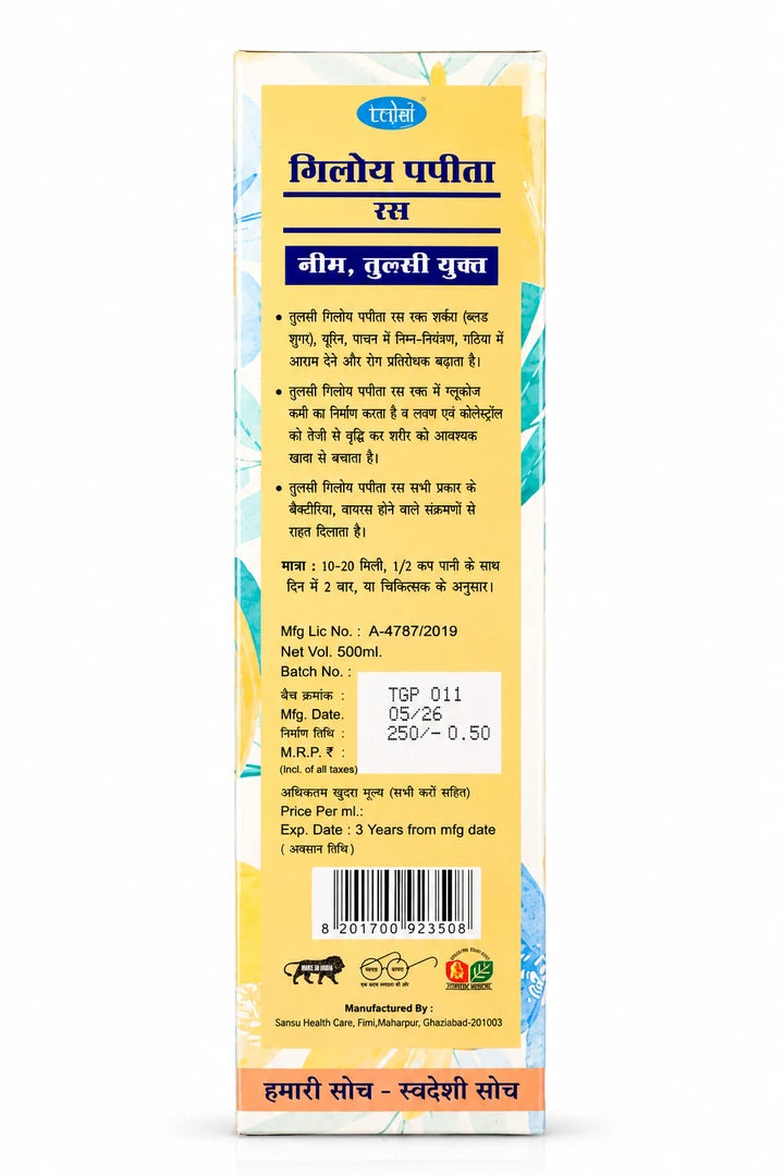 Buy Herbal Giloy Papaya Juice in Delhi