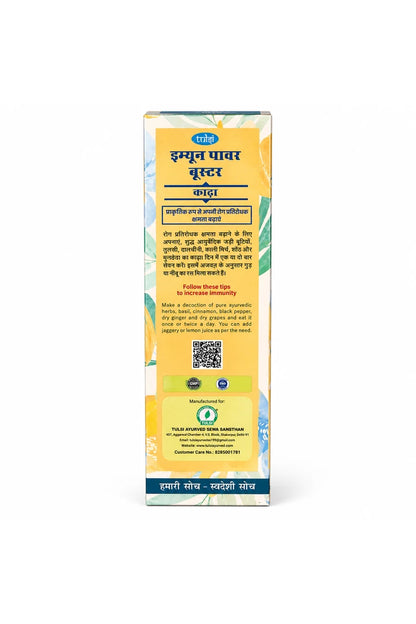Immune Power Booster | Ayurvedic Herbal Supplement for Daily Wellness | Tulsi Ayurved